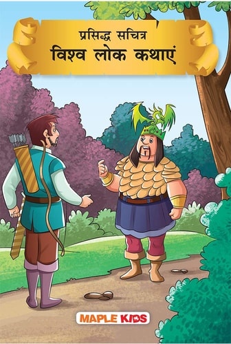 Prasiddh Sachitra Veeshav Lok Kathayan-1