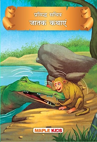 Jataka Tales-1