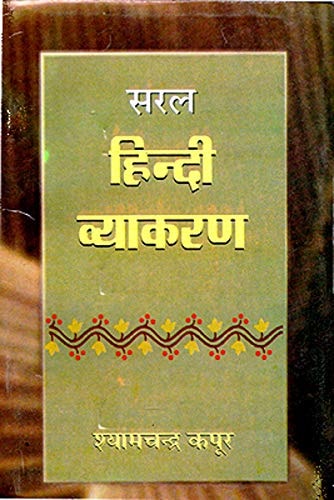 Saral Hindi Vyakaran-1