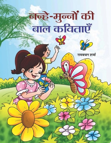 Mere Sapnon Ki Ladki Bestseller Book by Durjoy Datta: Mere Sapnon Ki Ladki-1