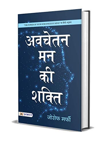 Avachetan Man Ki Shakti-zoom-1