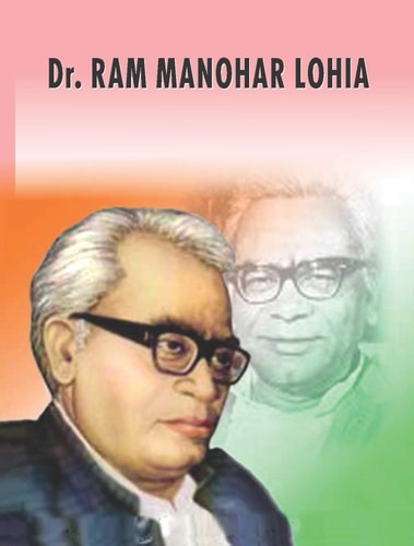 Dr. Ram Manohar Lohia-zoom-