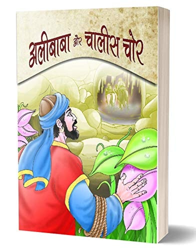 Alibaba Aur Chalis Chor-zoom-1