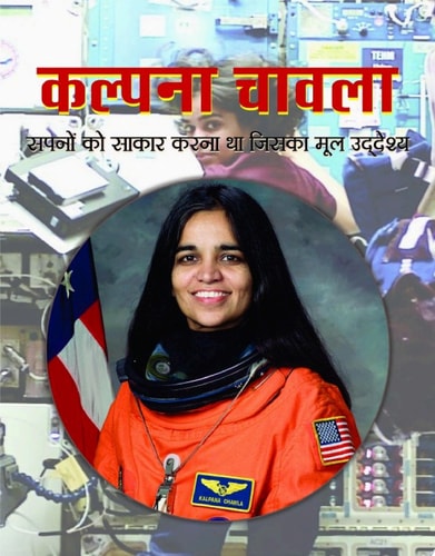 Kalpna Chawla Kalpana Chawla: Soaring Beyond the Horizon-1