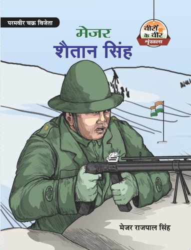 Major Shaitan Singh Major Shaitan Singh: A Tribute to the Valiant Soldier-zoom-