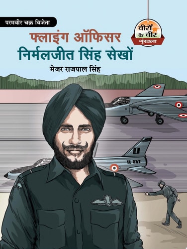 Flying Officer NirmalJit Singh Sekhon Flying Officer NirmalJit Singh Sekhon: The Inspiring Story of a War Hero-zoom-
