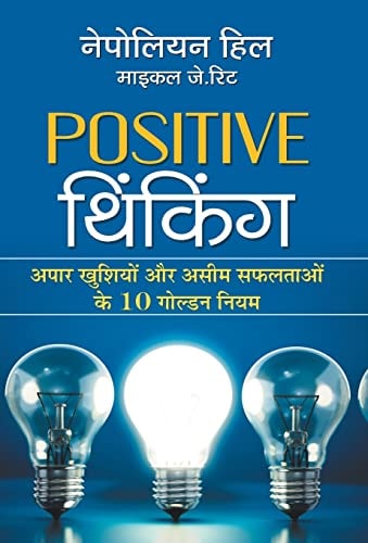 Positive Thinking-zoom-