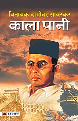 Kala Pani-zoom-