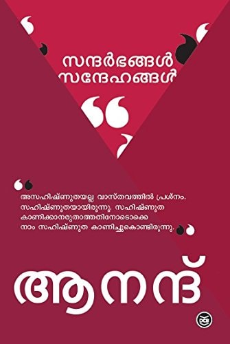 Mistress [Paperback] ANITA NAIR