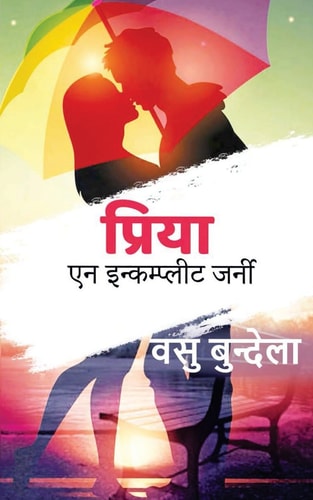 Priya-zoom-1