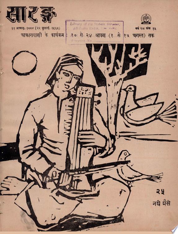 Ek Myan Do Talwaren