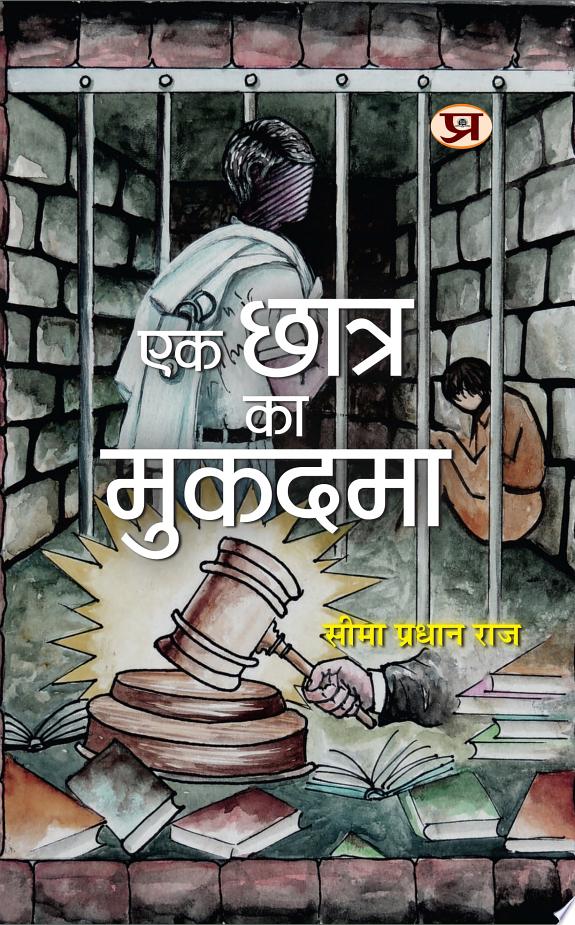 Dilli Ke Dangal Mein