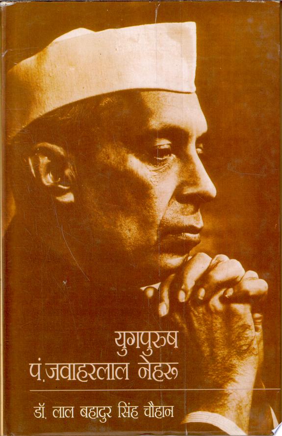 VISHWA ITIHAS KI EK JHALAK