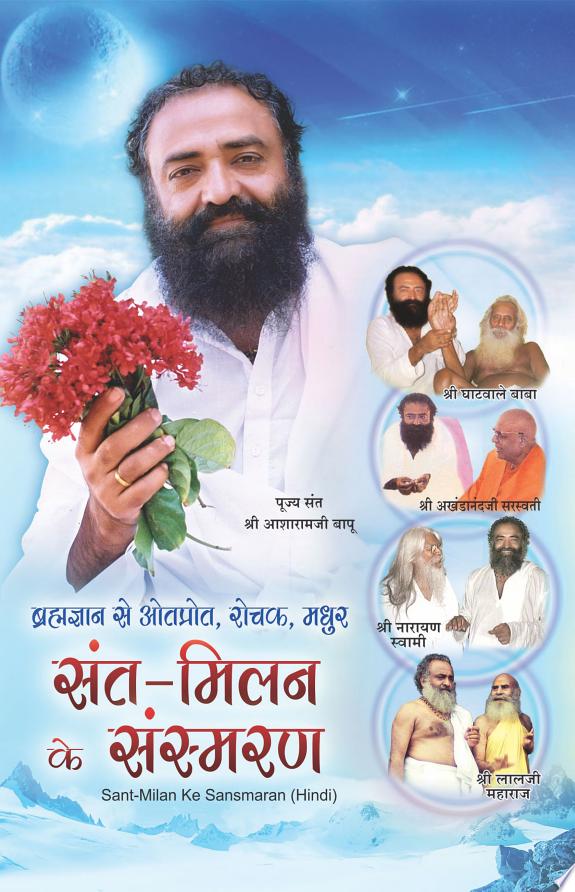 Meri Geeta (Hindi)