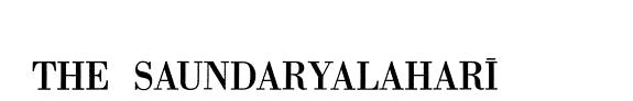 SAUNDARYALAHARI