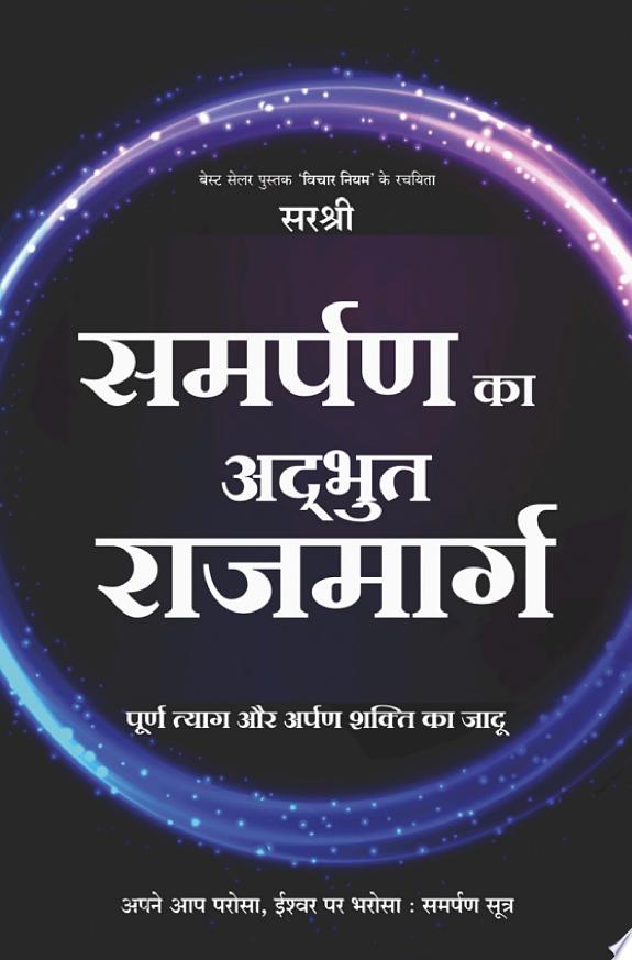 JADU (HINDI)