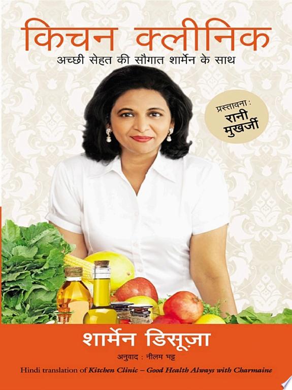 Kitchen Clinic