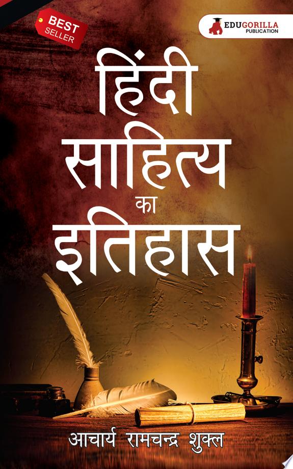 HINDI SAHITYA KA ITHIHAS