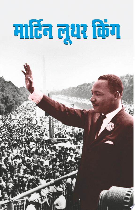 Martyn Luther King