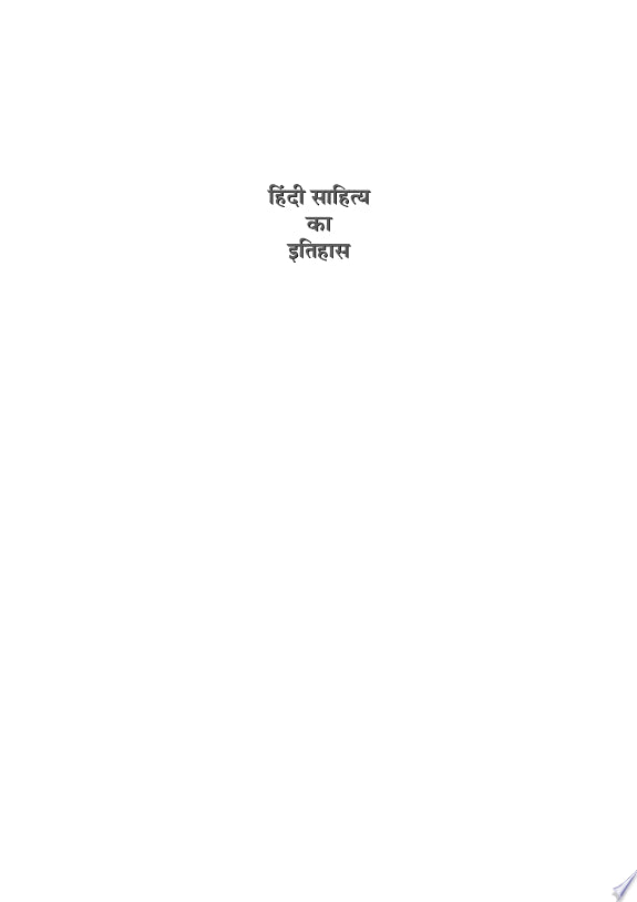 Hindi Sahitya Ka Itihas