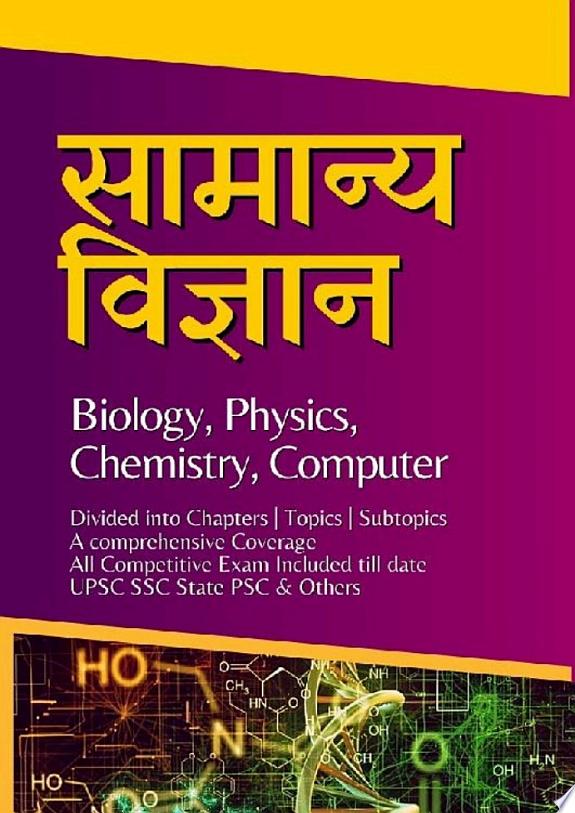 Ameer Banane Aur Mahaan Hone Ka Vigyaan Hindi translation of the International bestseller 
The Scien