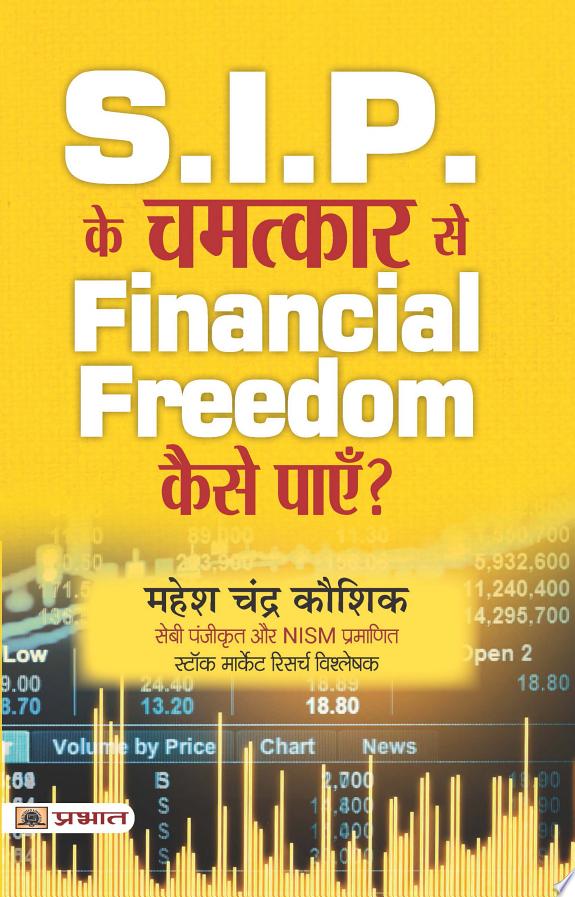 S.I.P. Ke Chamatkar Se Financial Freedom Kaise Payen?
