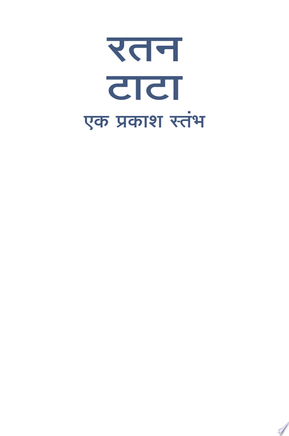 Ratan Tata - Ek Prakash Stambh