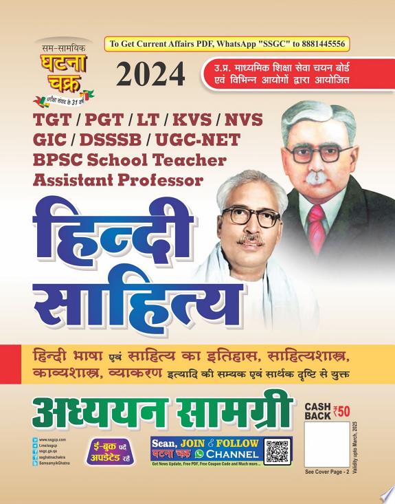 Mansarovar (Part 7) (Hindi)
