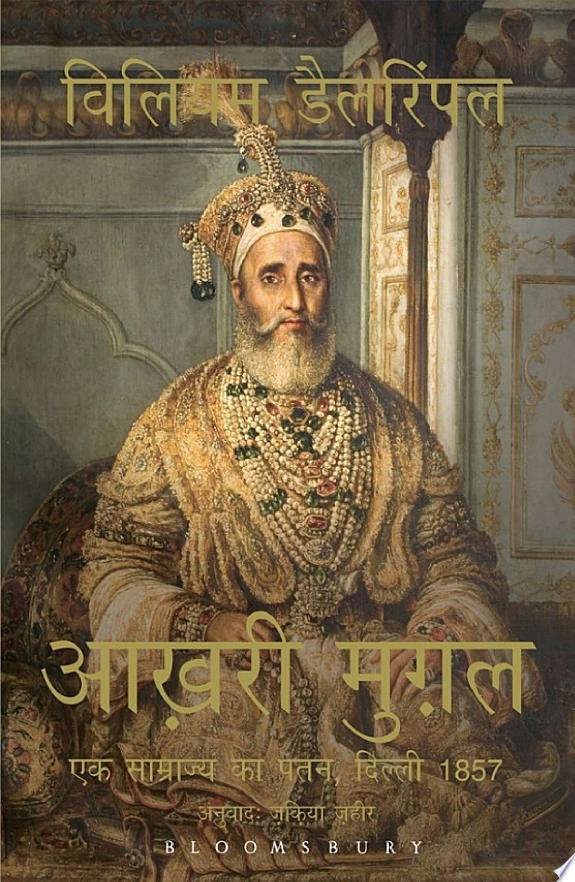 The Last Mughal (Hindi)