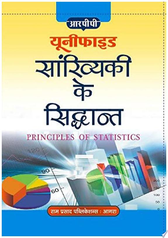 Vardaan (Hindi)