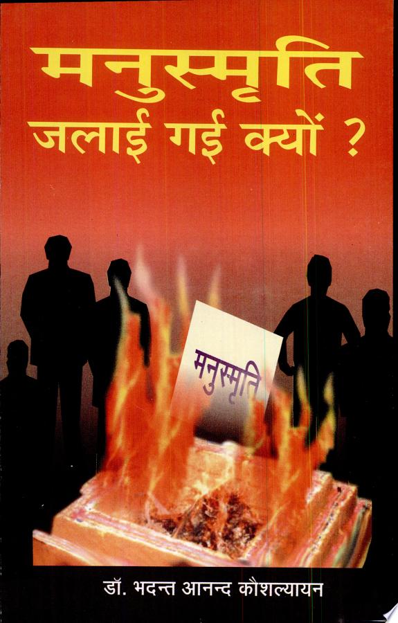 Manusmriti