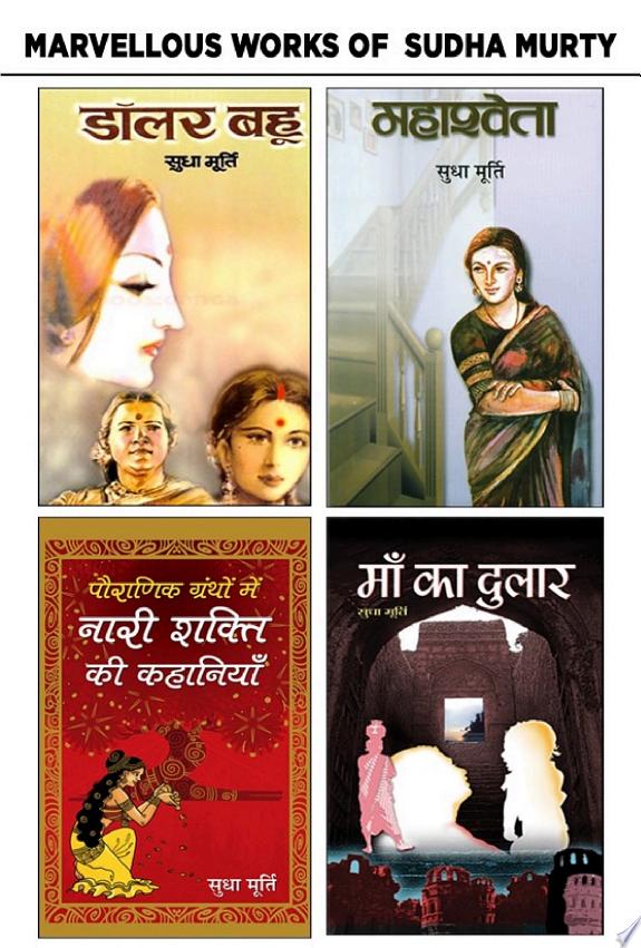 Pauranik Granthon Mein Nari Shakti Ki Kahaniyan