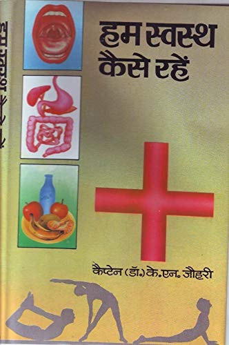 Hum Swastha Kaise Rahen (Pb)-zoom-1
